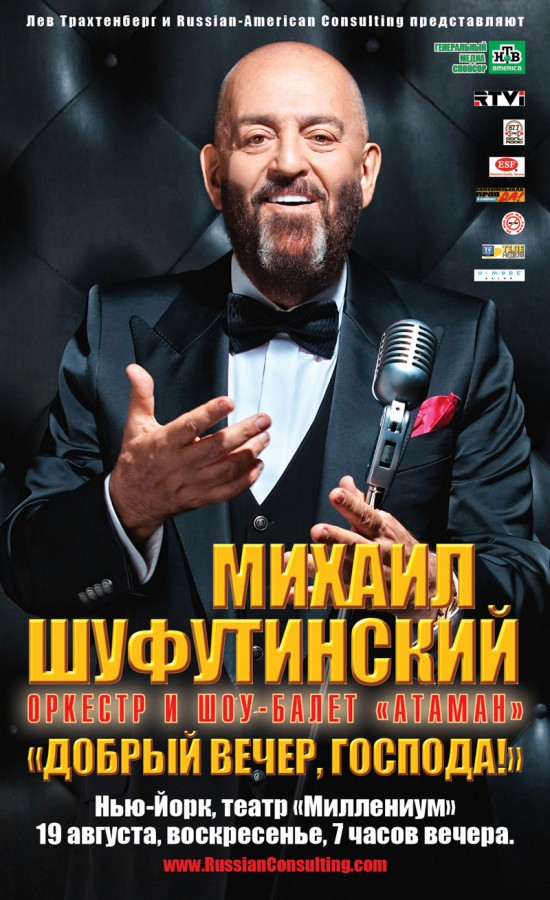 Flyer of Misha SHufutinsky live in concert