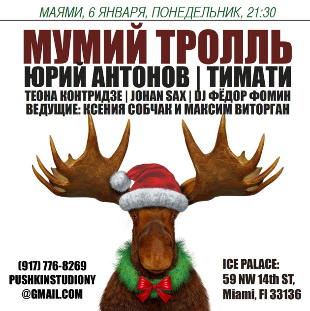 Russian Christmas